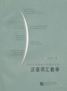 语言文字 民国旧书